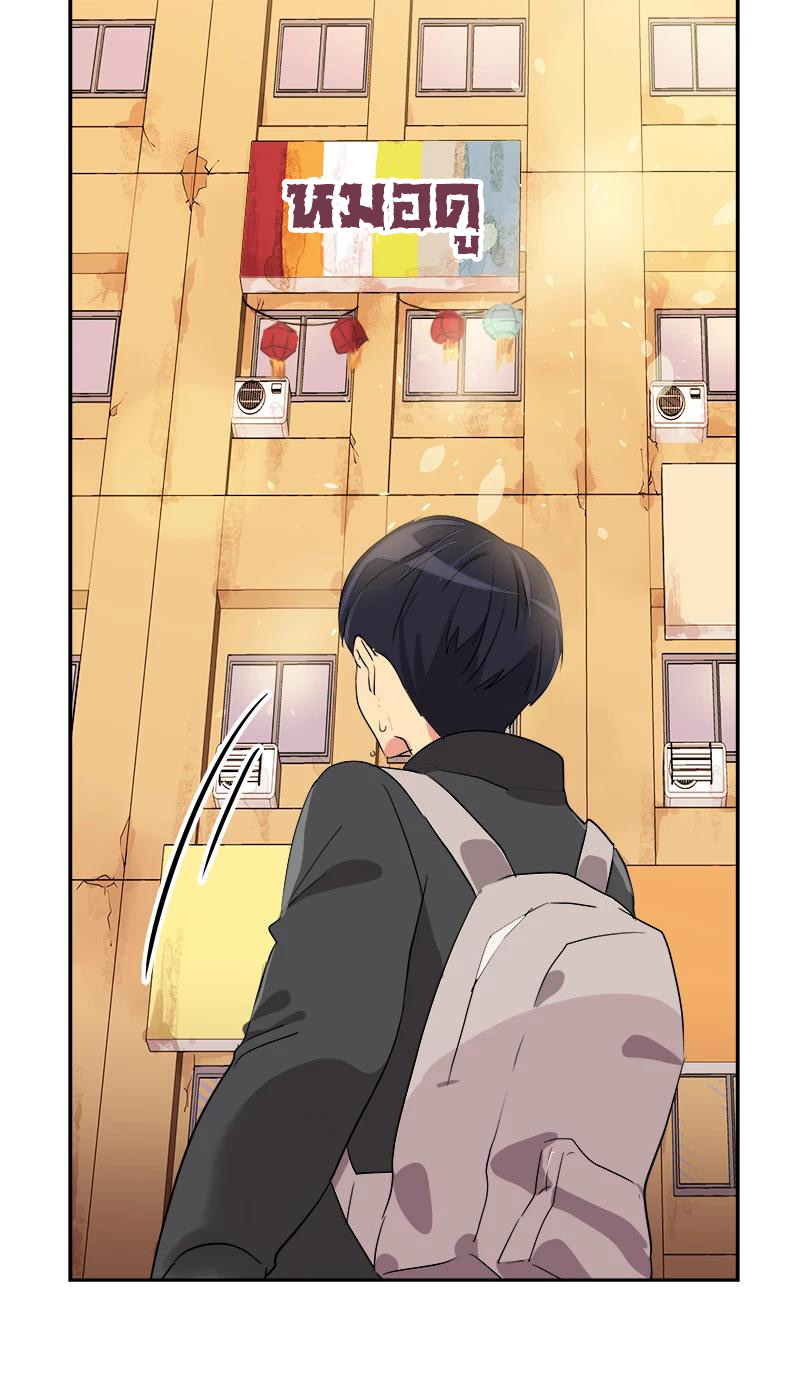 หัวใจดวงนี้ พิเศษเพื่อเธอ ตอนที่ 3 หน้า 12