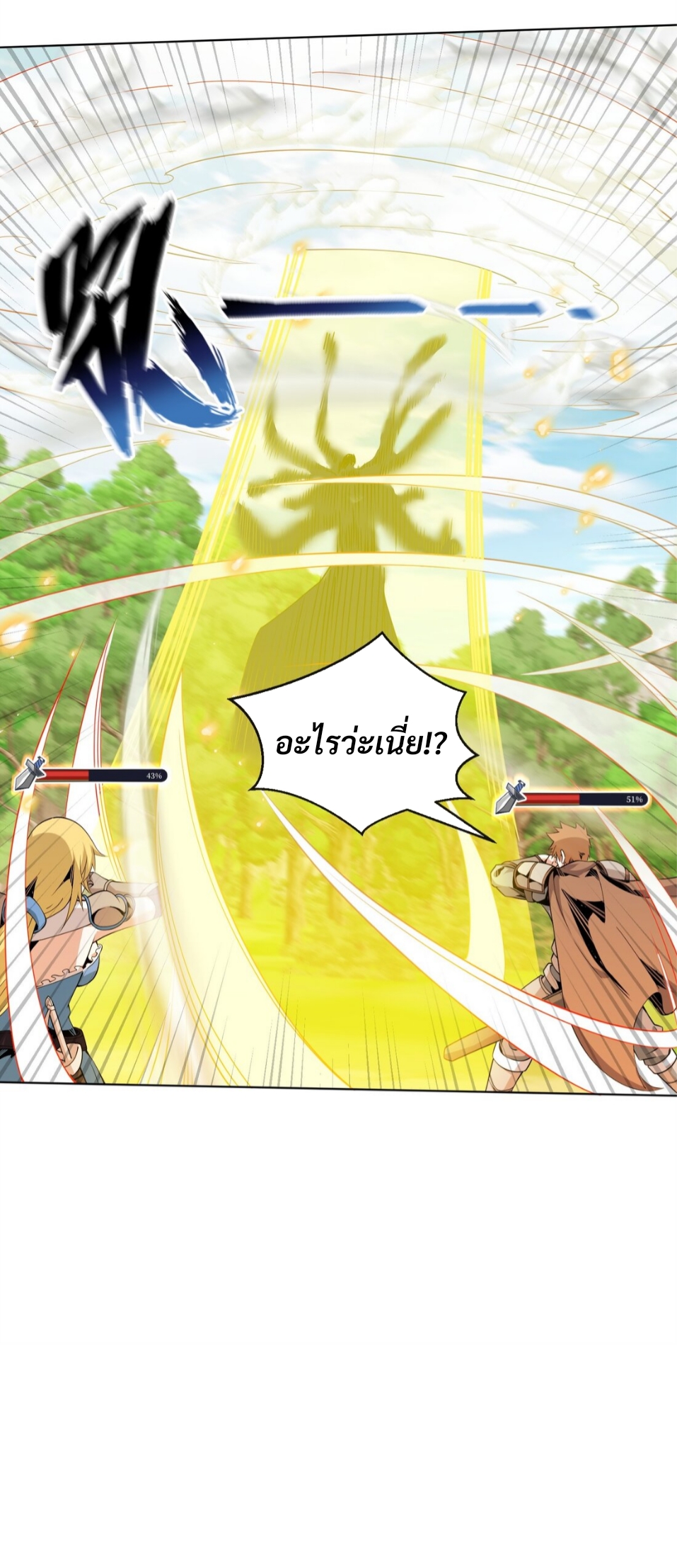 แม้ว่าฉันจะได้รับอาชีพที่แรร์ แต่ทำไมฉันกลับถูกทั้งเซิร์ฟเวอร์เกลียด? ตอนที่ 11 หน้า 11