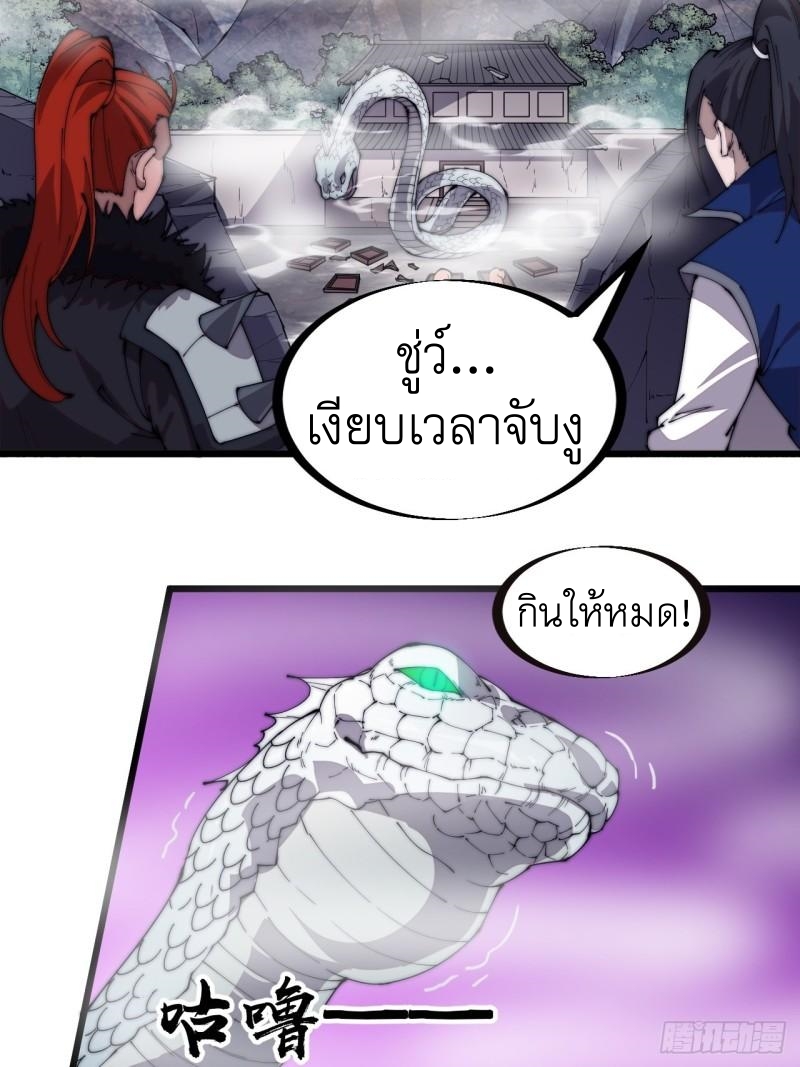 Starting a Mountain ตอนที่ 275 หน้า 4