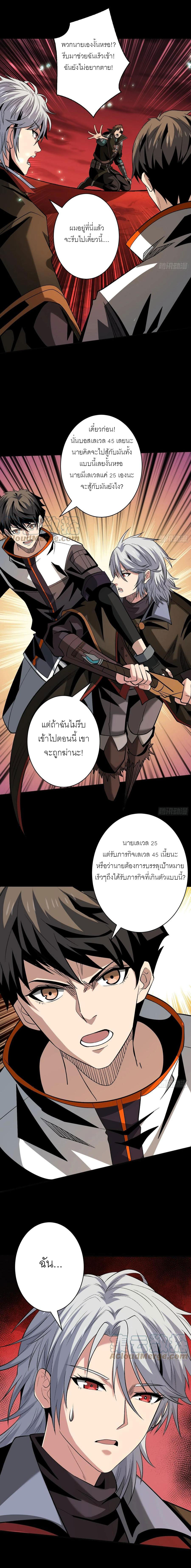 (ชนจีน) IT STARTS WITH A KINGPIN ACCOUNT - จุติจอมราชัน ตอนที่ 169 หน้า 13