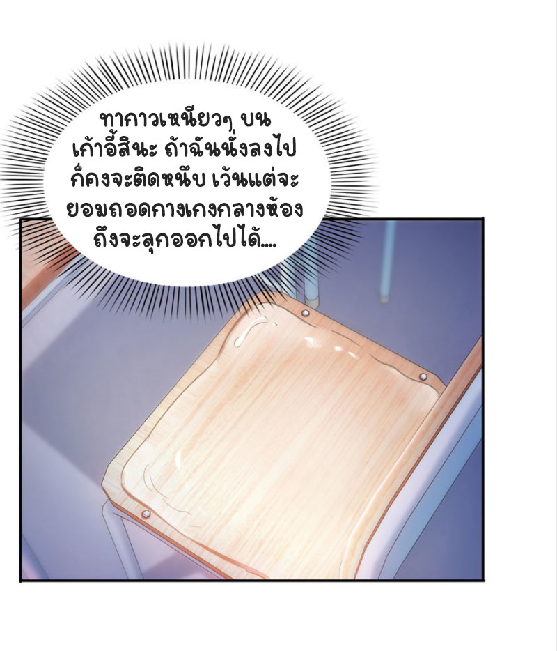 (ชนจีน)Perfect Secret Love The Bad New Wife Is a Little Sweet ตอนที่ 31 หน้า 8