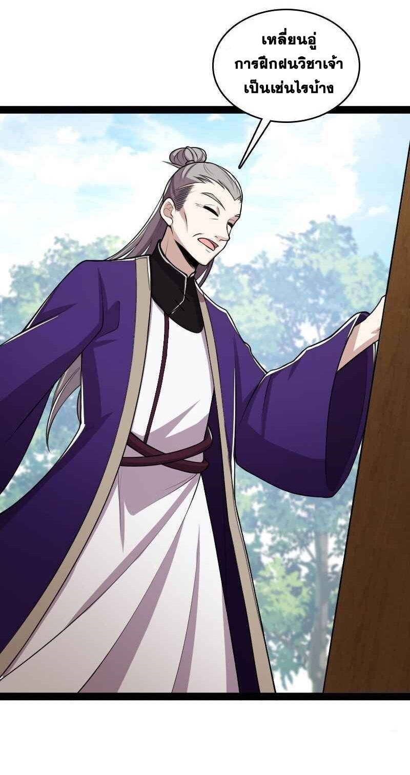 ชีวิตอันสันโดษของจักพรรดิ์หลินเกอ ตอนที่ 158 หน้า 20