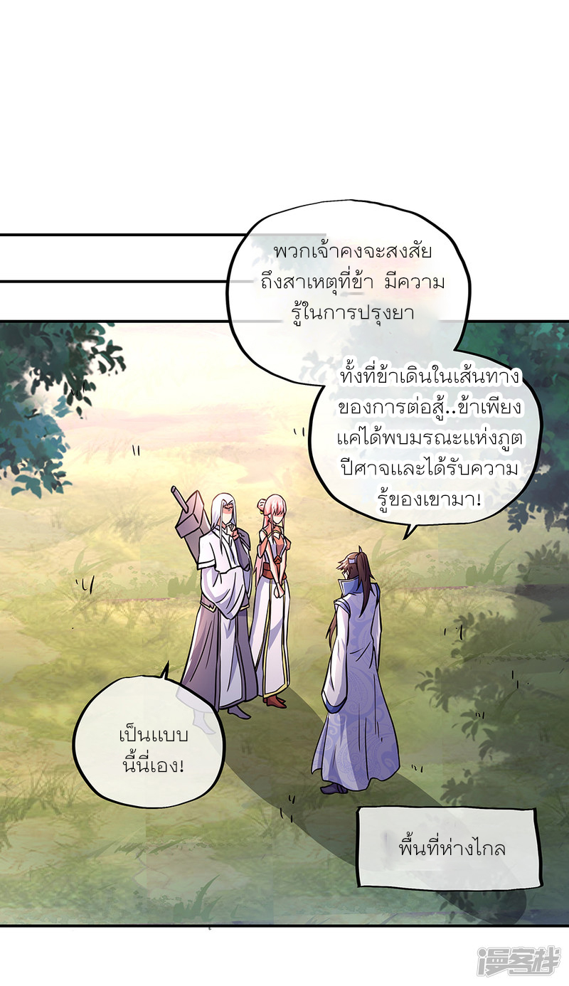 peerless battle spirit ตอนที่ 292 หน้า 39