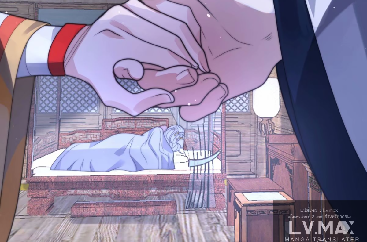 ซวยแล้วข้าโดนตามล่าจากศิษย์ในสำนัก ตอนที่ 44 หน้า 45