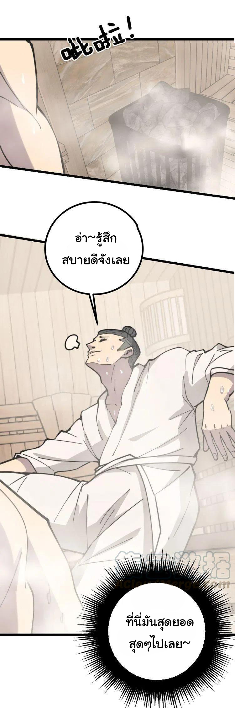 Bad Hand Witch Doctor สุดยอดพ่อมดหมอผี ตอนที่ 226 หน้า 31