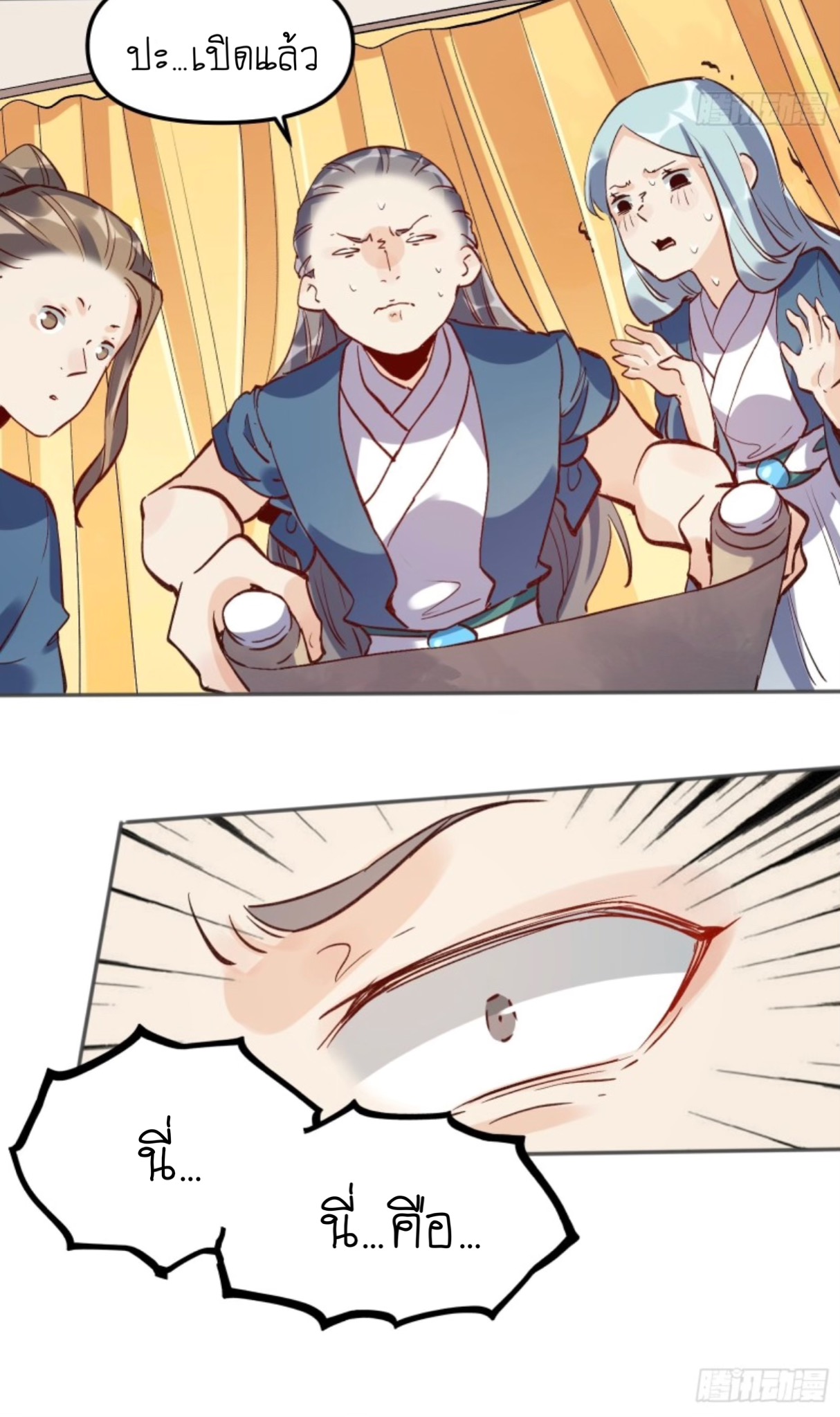 ปรากฎว่าข้ากลายเป็นเซียนที่ยิ่งใหญ่ซะได้ ตอนที่ 5 หน้า 18