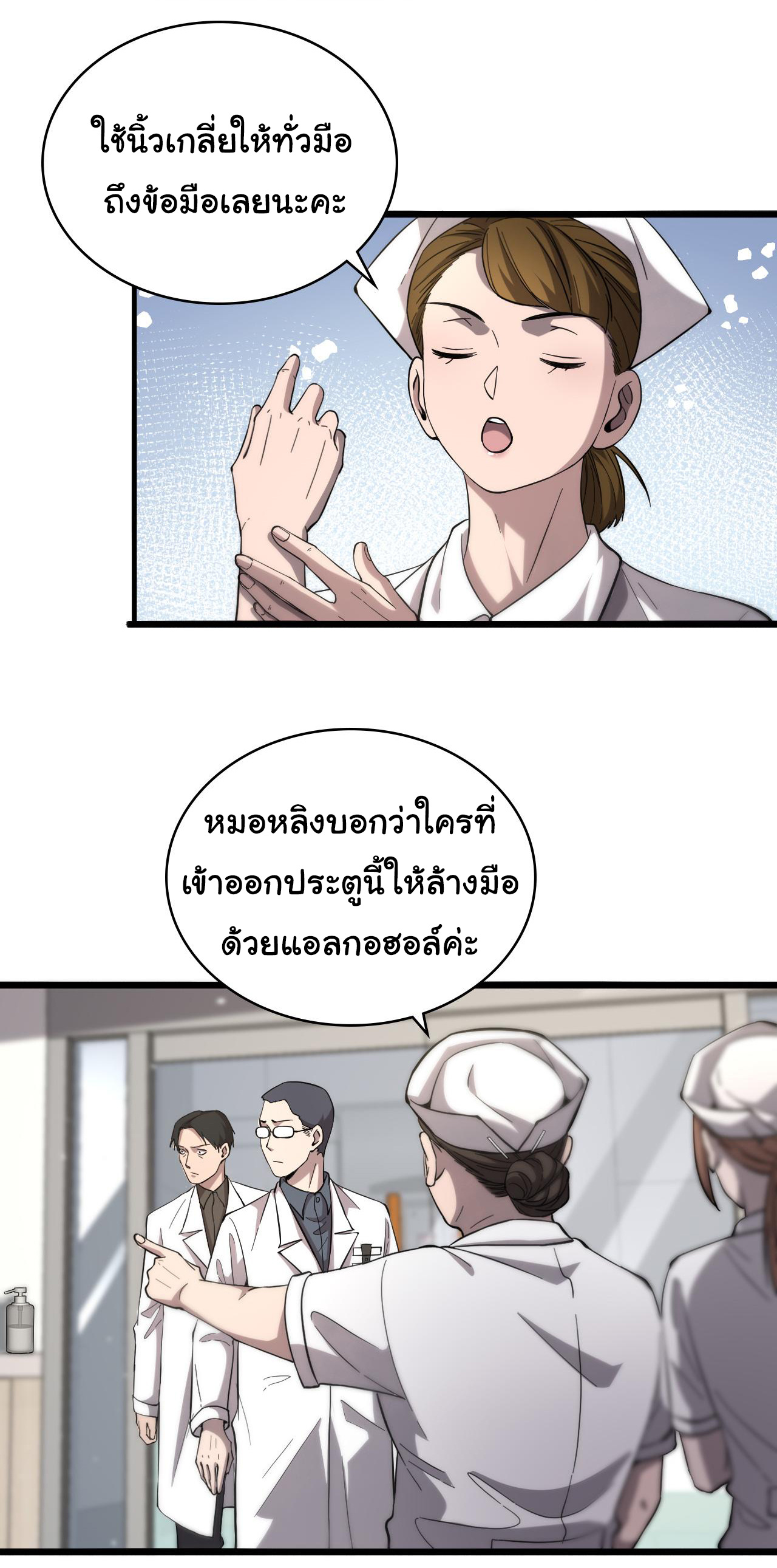 สุดยอดระบบของหมอหลิงหรัน ตอนที่ 125 หน้า 22
