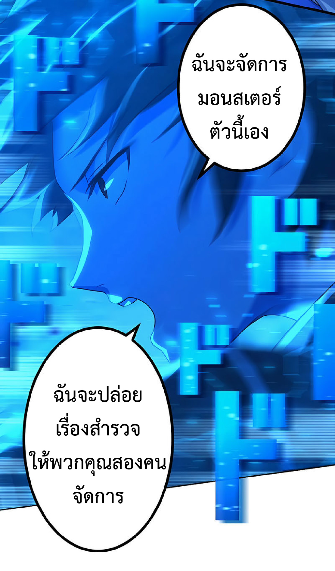 การกลับชาติมาเกิดของจอมเวทย์ต้องห้าม (Reincarnation of the Forbidden Archmage) ตอนที่ 32 หน้า 35