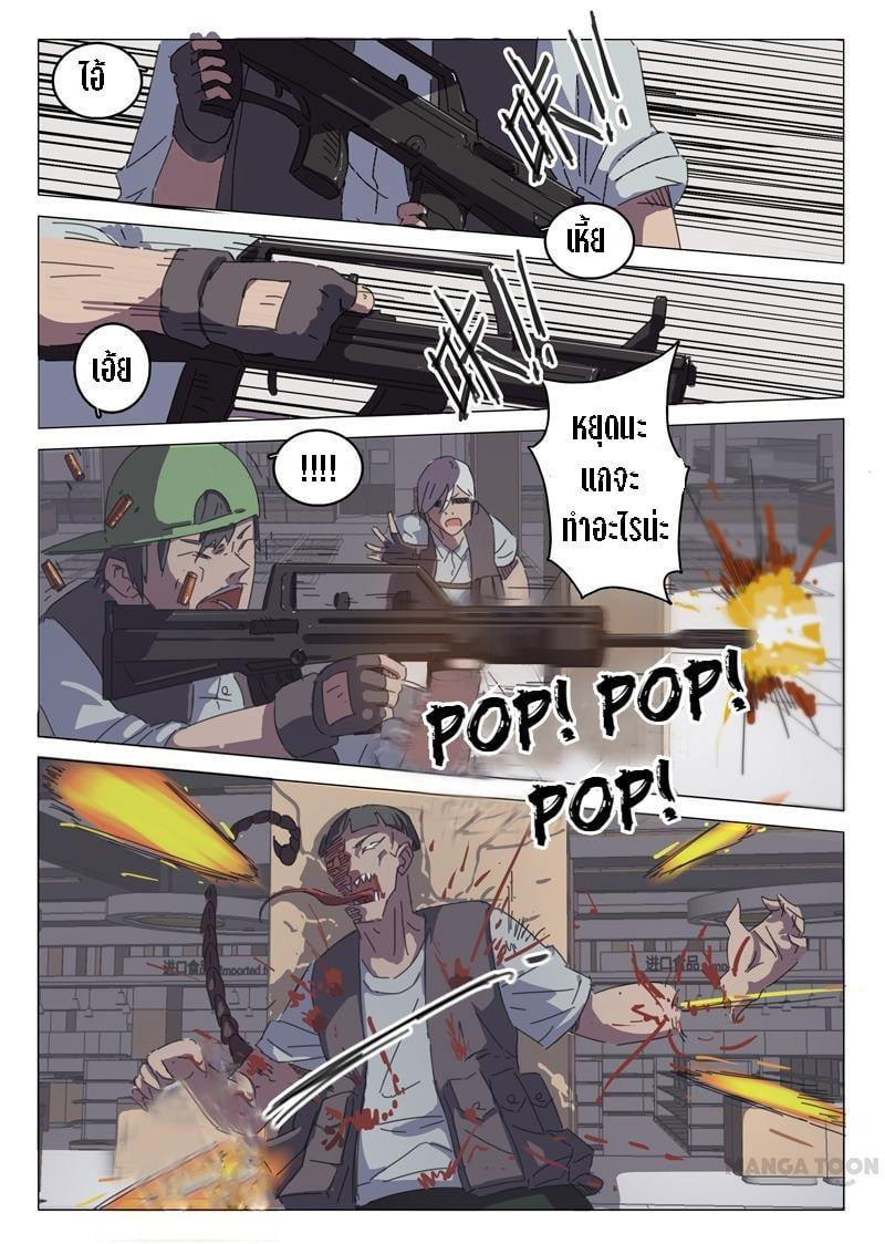 chromosome 47 โครโมโซมที่ 47 ตอนที่ 31 หน้า 6