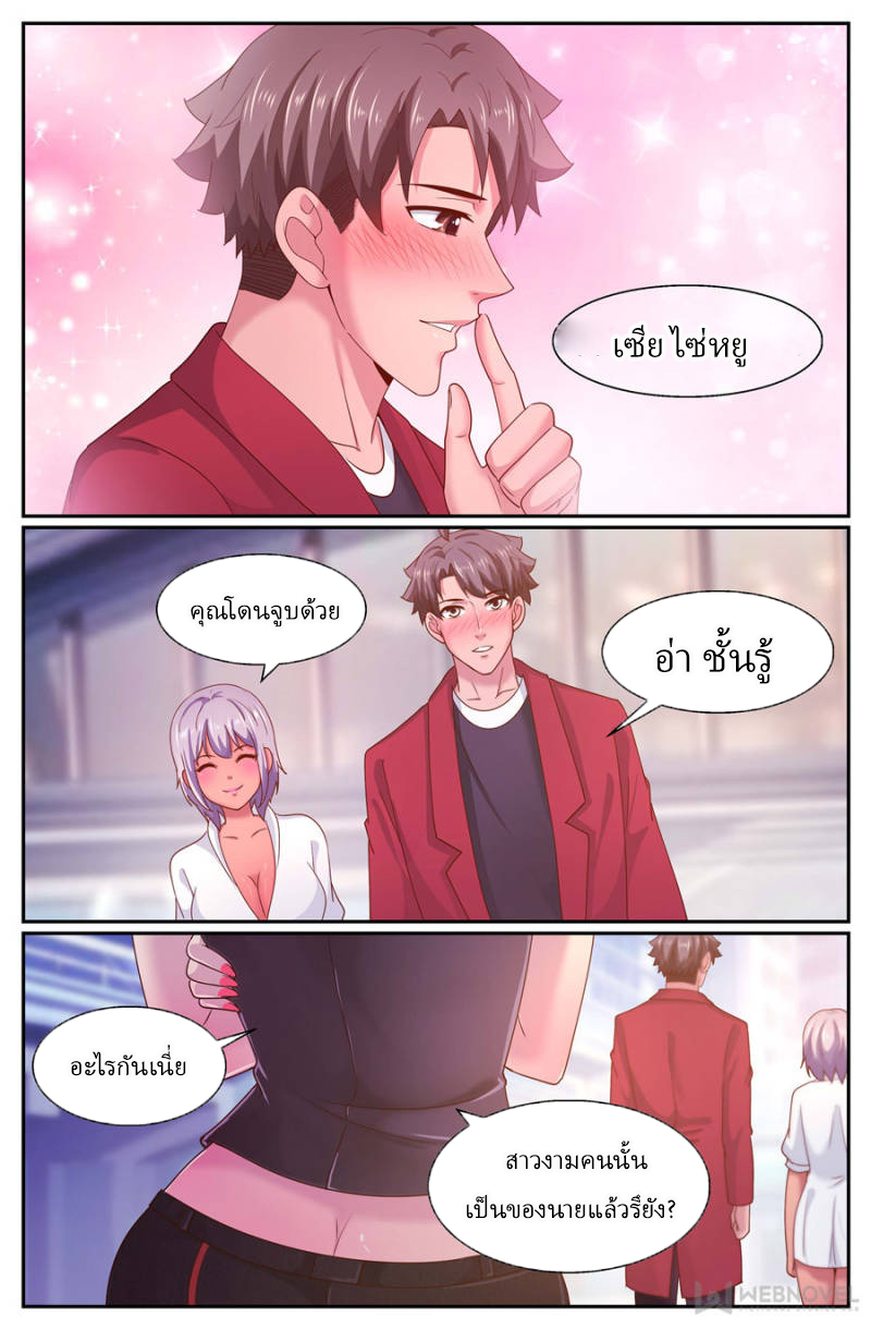 เจียงเฉิน ตอนที่ 250 หน้า 7