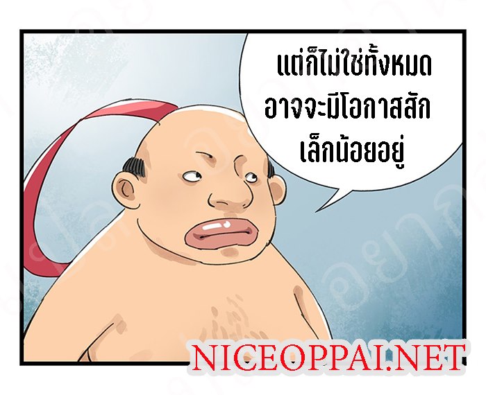 หอคอยสู่สวรรค์ ตอนที่ 21 หน้า 51