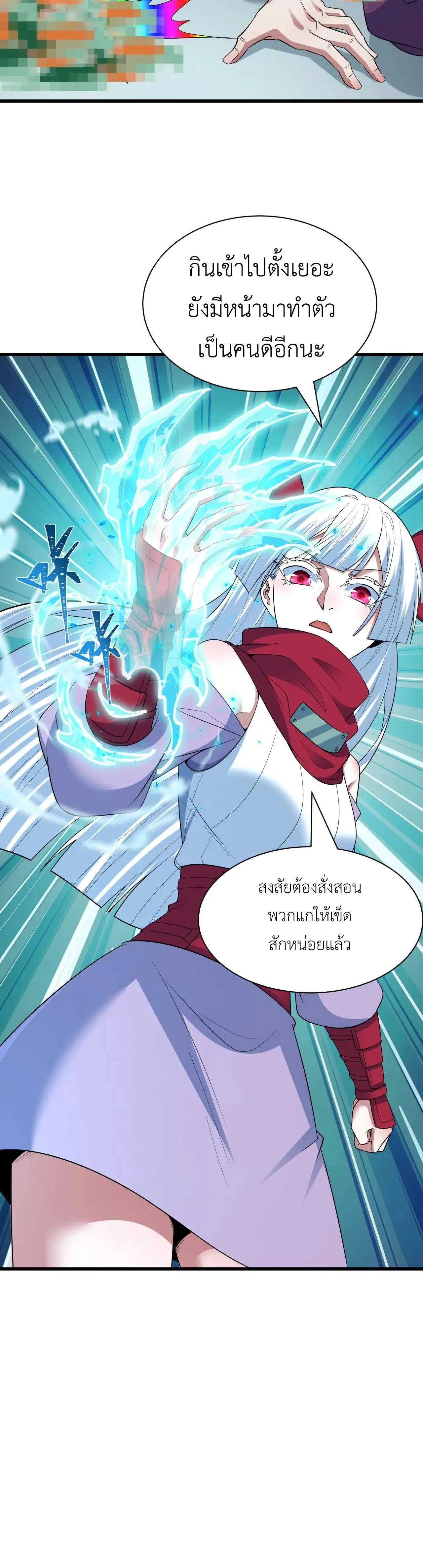 Era of the Haunted - ยุคสมัยแห่งภูตผี ตอนที่ 473 หน้า 28