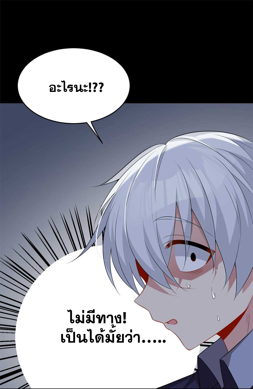 i eat soft rice in another world ตอนที่ 44 หน้า 18