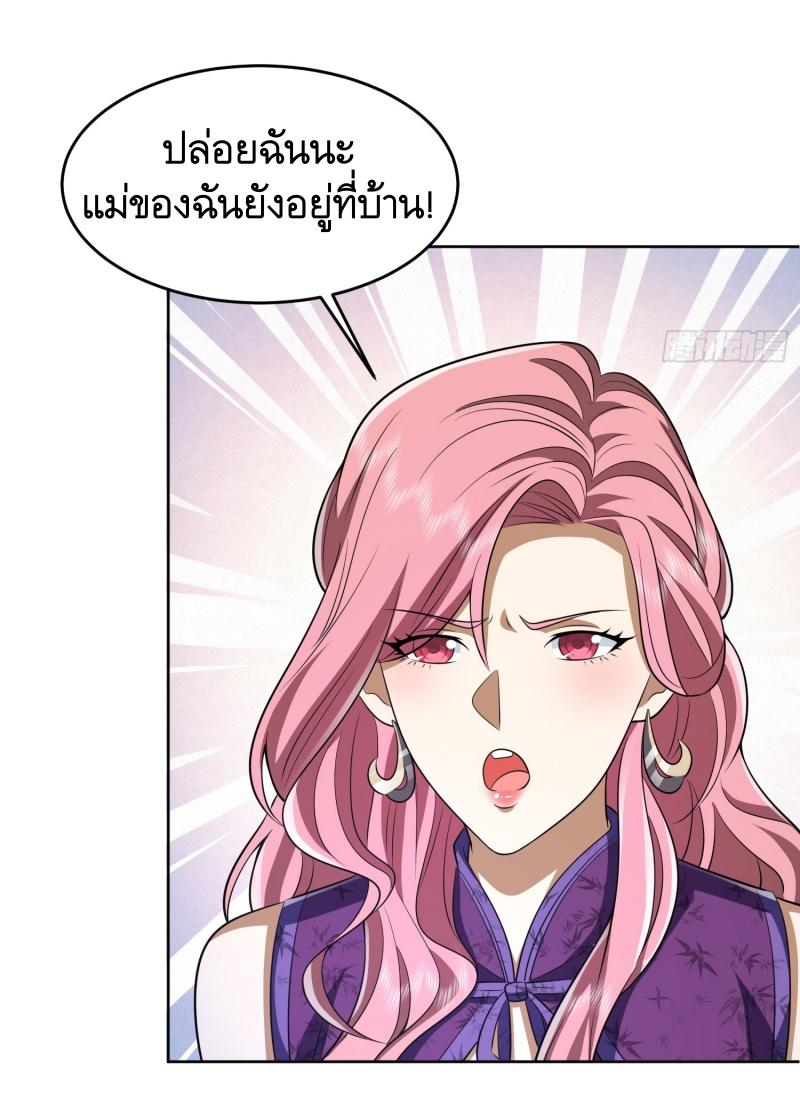 THE FIRST ORDER ตอนที่ 182 หน้า 5