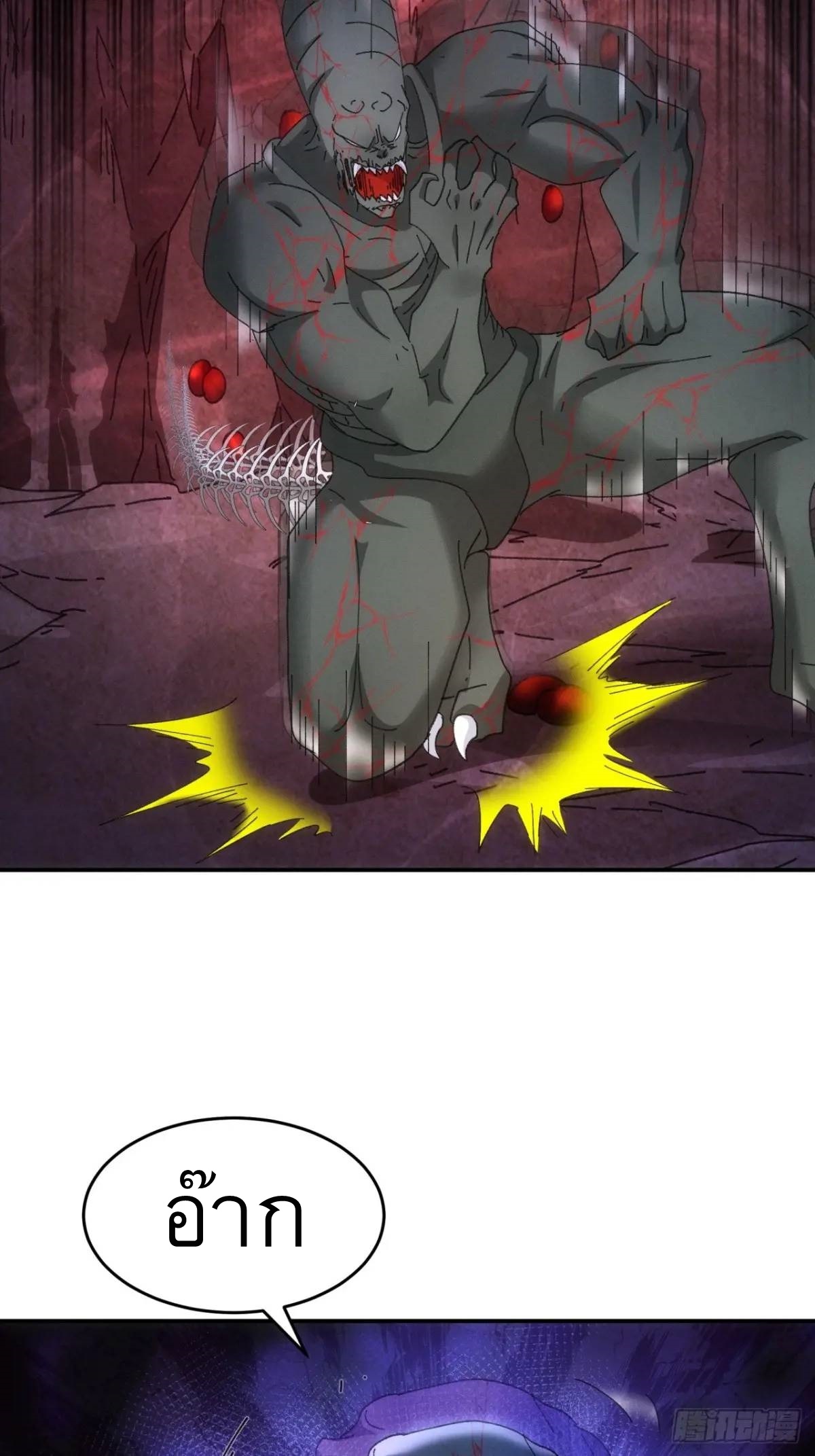 ข้าจะกำหนดชะตาตัวเอง ทันจีน ตอนที่ 234 หน้า 6