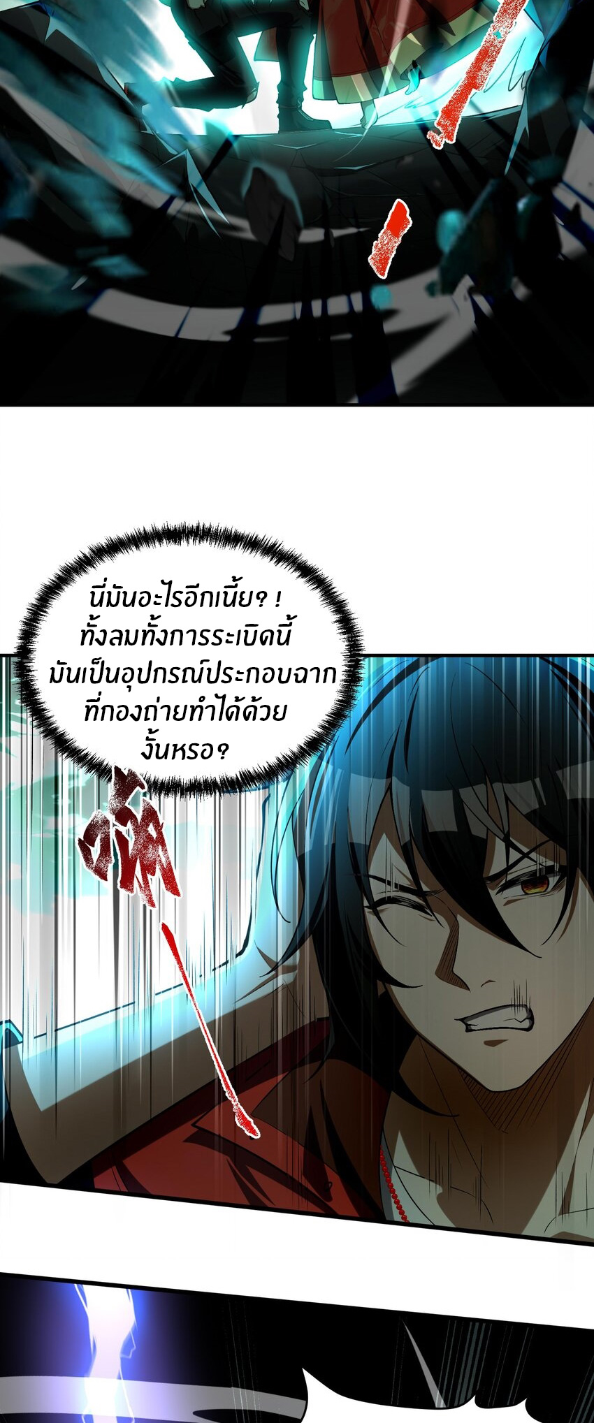 During the live broadcast, I proposed to the female ghost - she really agreed?! ตอนที่ 3 หน้า 11