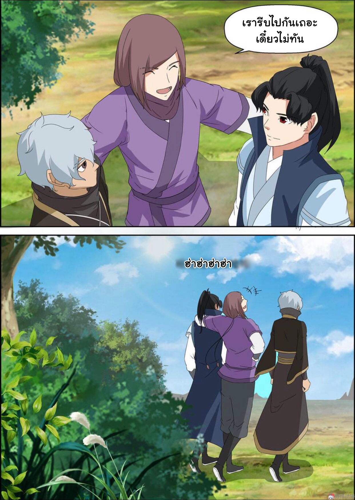 การแก้แค้นของชายผู้โดดเดี่ยว ตอนที่ 49 หน้า 9