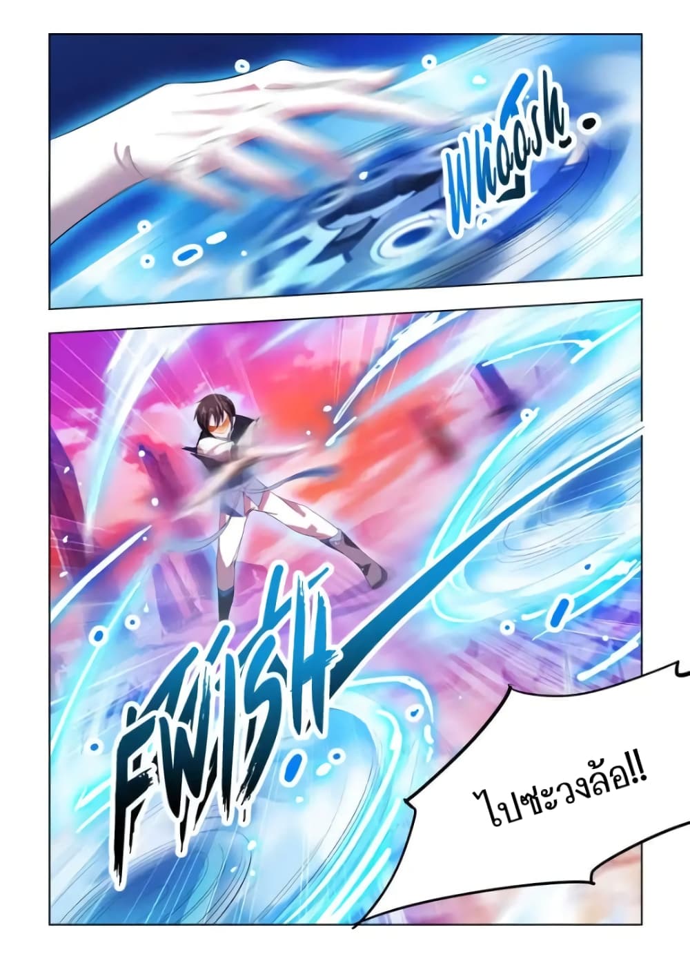 Battle frenzy ตอนที่ 64 หน้า 3