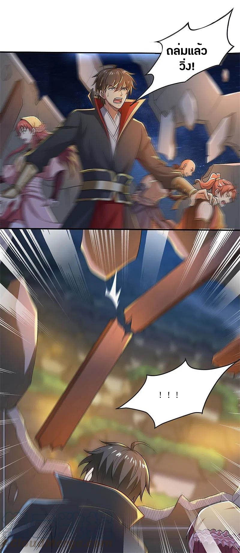 One Sword Reigns Supreme ตอนที่ 136 หน้า 2