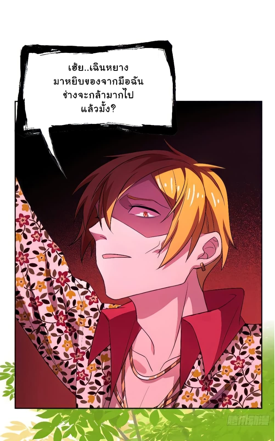 ชายผู้แข็งแกร่งที่มาจากโรงพยาบาลจิตเวช ตอนที่ 12 หน้า 21