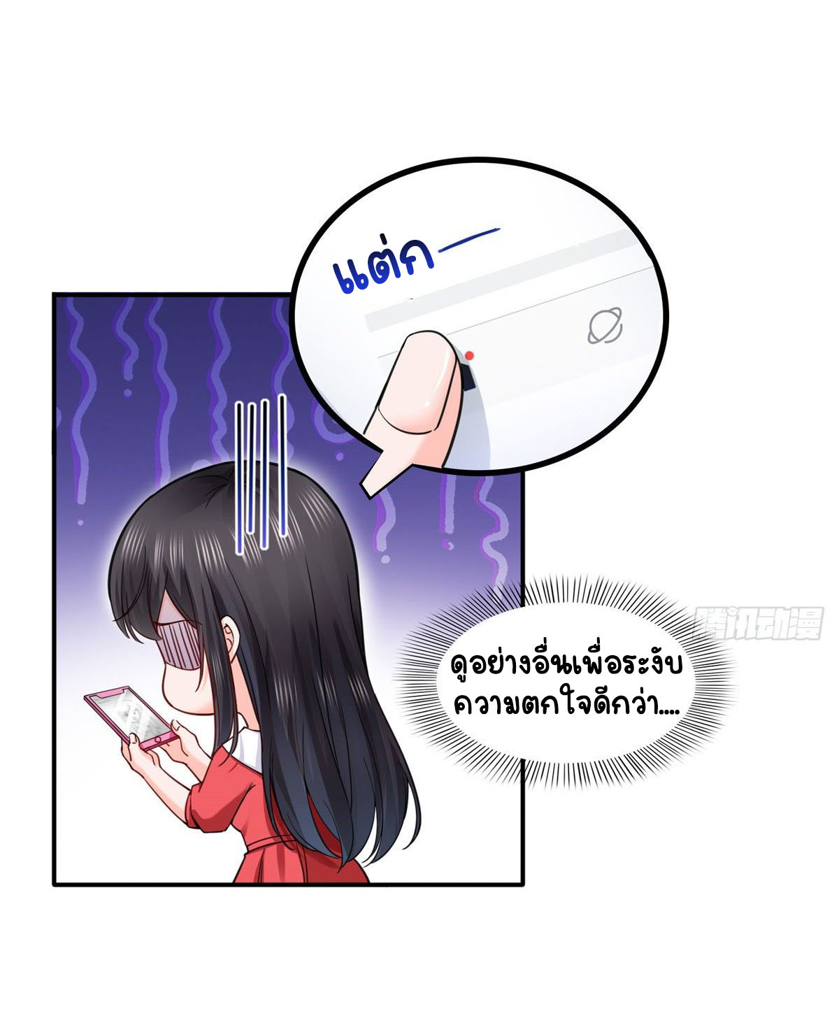 (ชนจีน)Perfect Secret Love The Bad New Wife Is a Little Sweet ตอนที่ 117 หน้า 9