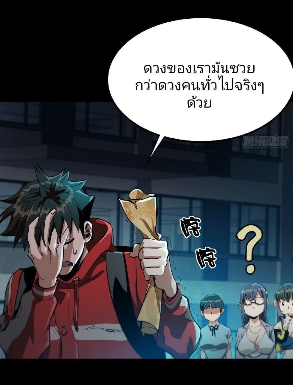 รูเล็ตเวิลด์ สุ่มไอเทมเอาชีวิตรอด ตอนที่ 19 หน้า 3