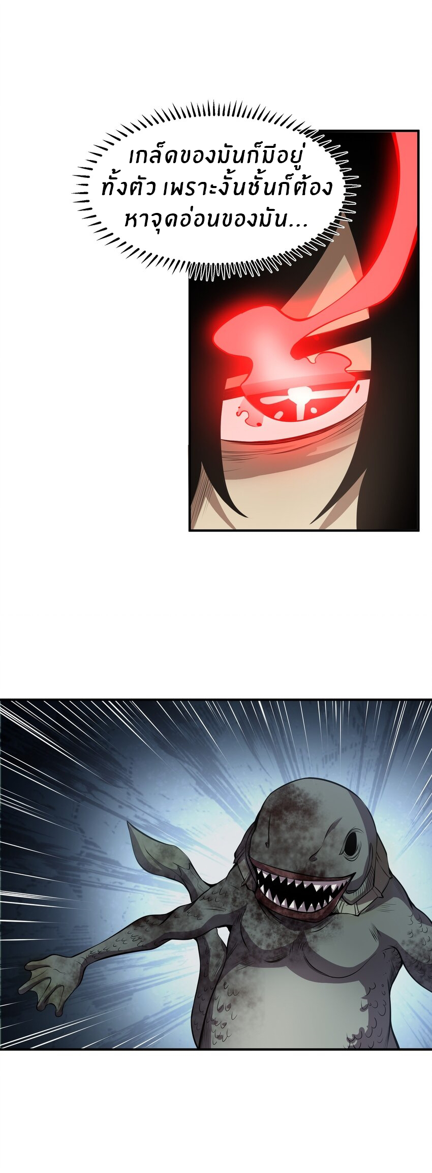 (ทันต้นฉบับ)The catastrophe of the doomsday, the rebirth of me turned the whole family into a boss! ตอนที่ 20 หน้า 8