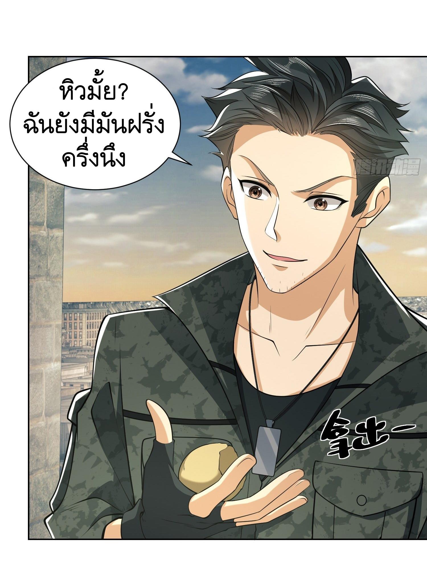 THE FIRST ORDER ตอนที่ 82 หน้า 15