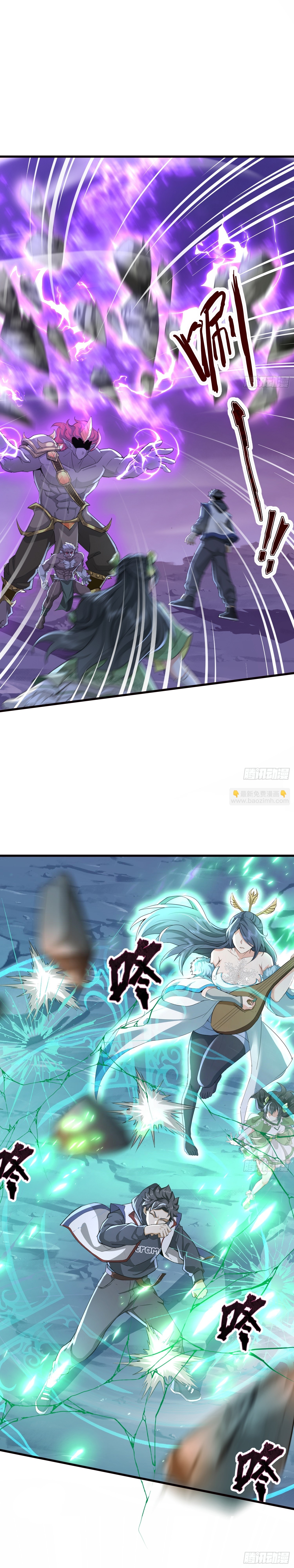 I Use the Gods of Daxia to Sweep the World ตอนที่ 2 หน้า 3