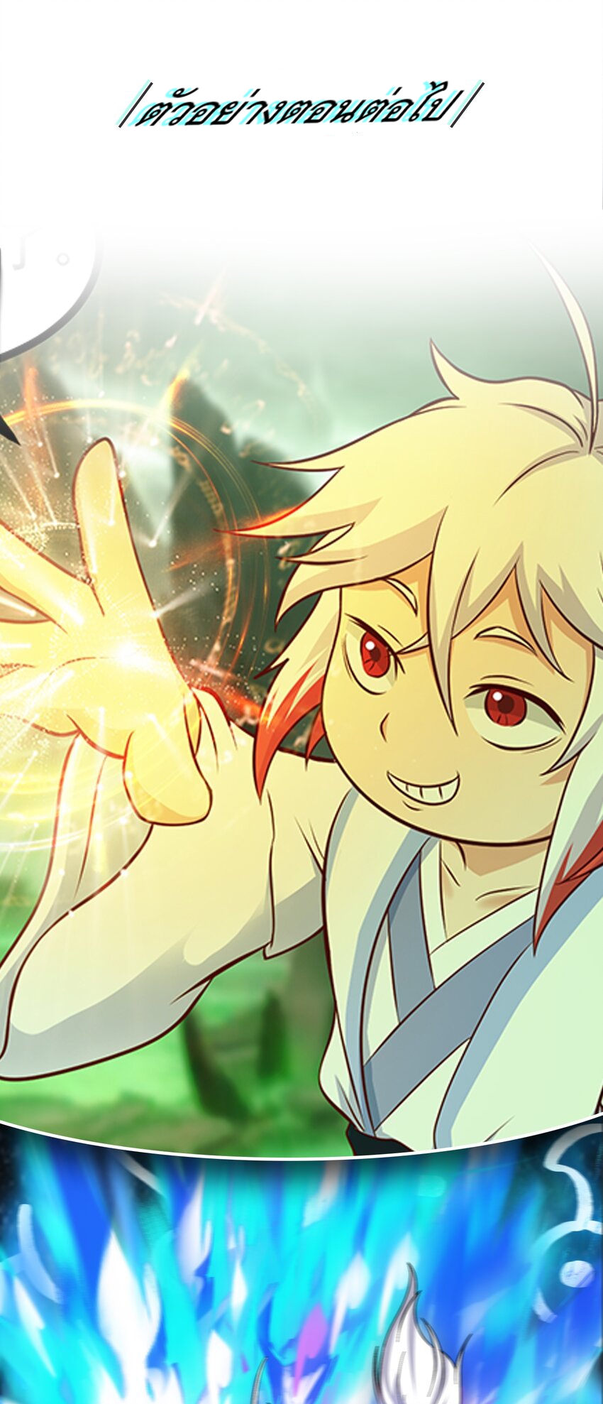 สมบัติทั้งหมดที่ข้าทิ้งไปตอนนี้กลายเป็นผู้หญิงไปซะแล้ว (ชนต้นฉบับ) ตอนที่ 42 หน้า 54