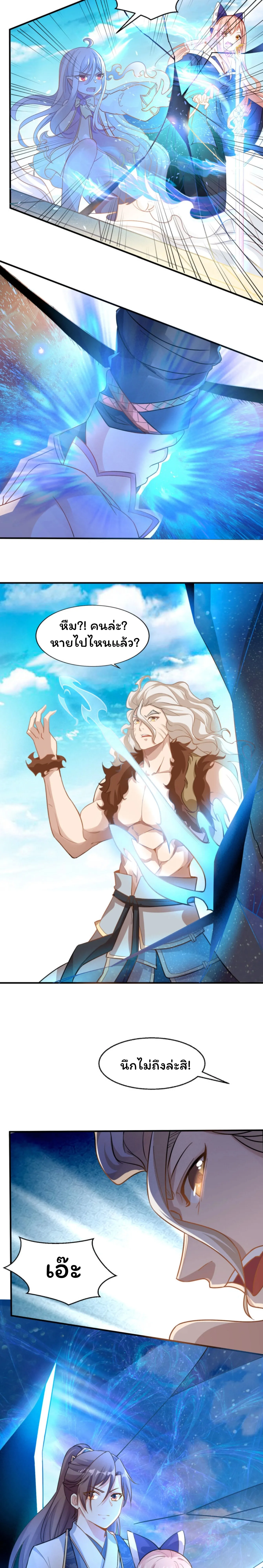 [อ่านฟรี] Jiàng Shén Zhàn Jì┃มหาสงครามเทวะจุติ ตอนที่ 29 หน้า 13