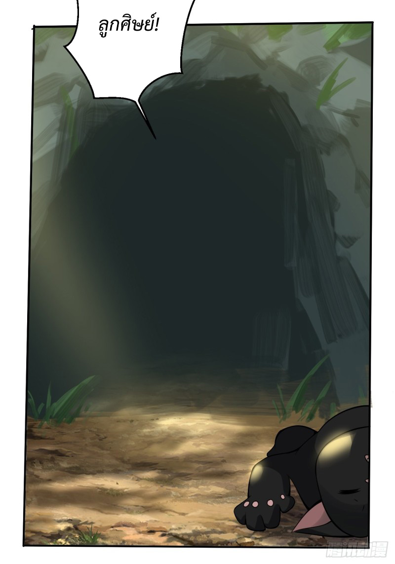 เจ้านิกายภาคบังคับ ตอนที่ 2 หน้า 19