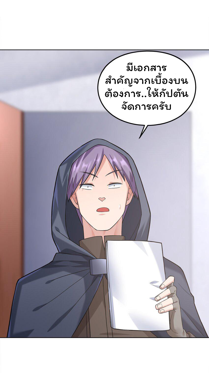 ยุคสมัยแห่งเทพ:โลกกลายเป็นเกมออนไลน์ Age of the Gods : The World Becomes an Online Game(ชนจีนแล้ว) ตอนที่ 6 หน้า 29