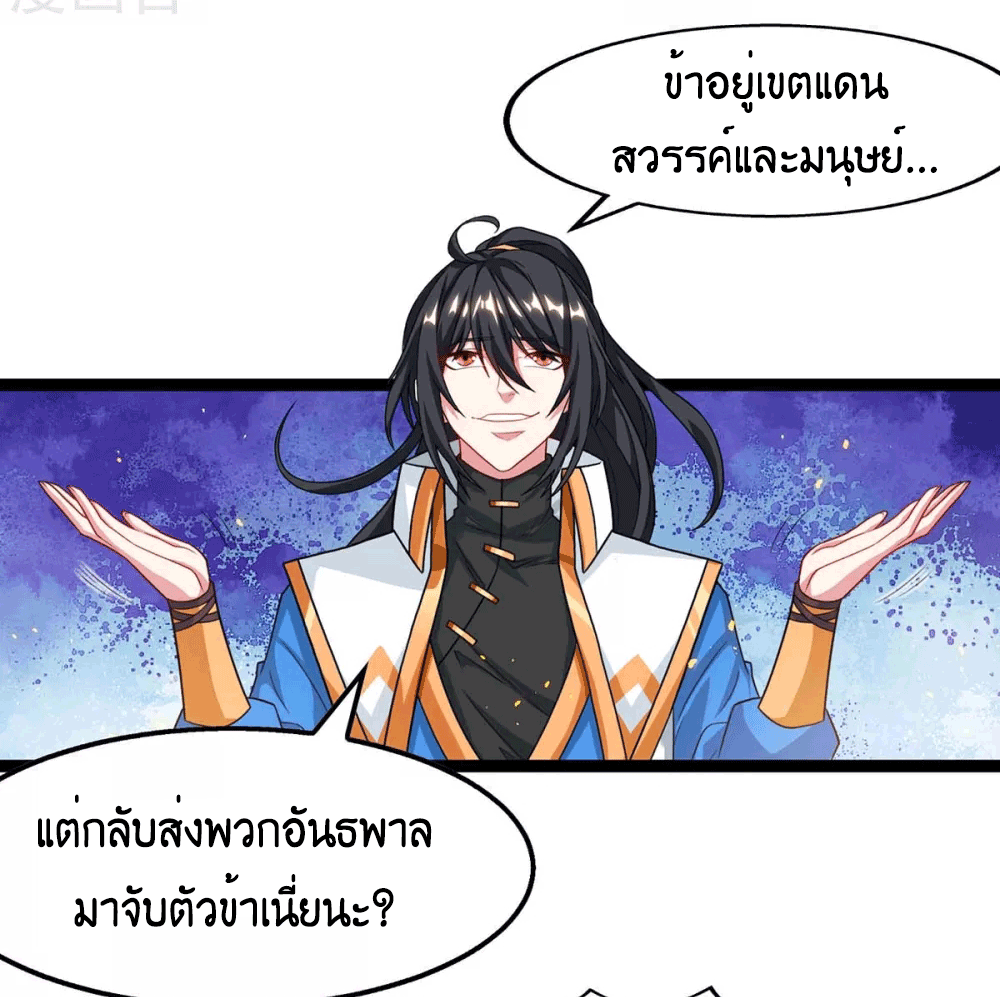 One Step Toward Freedom ตอนที่ 240 หน้า 23