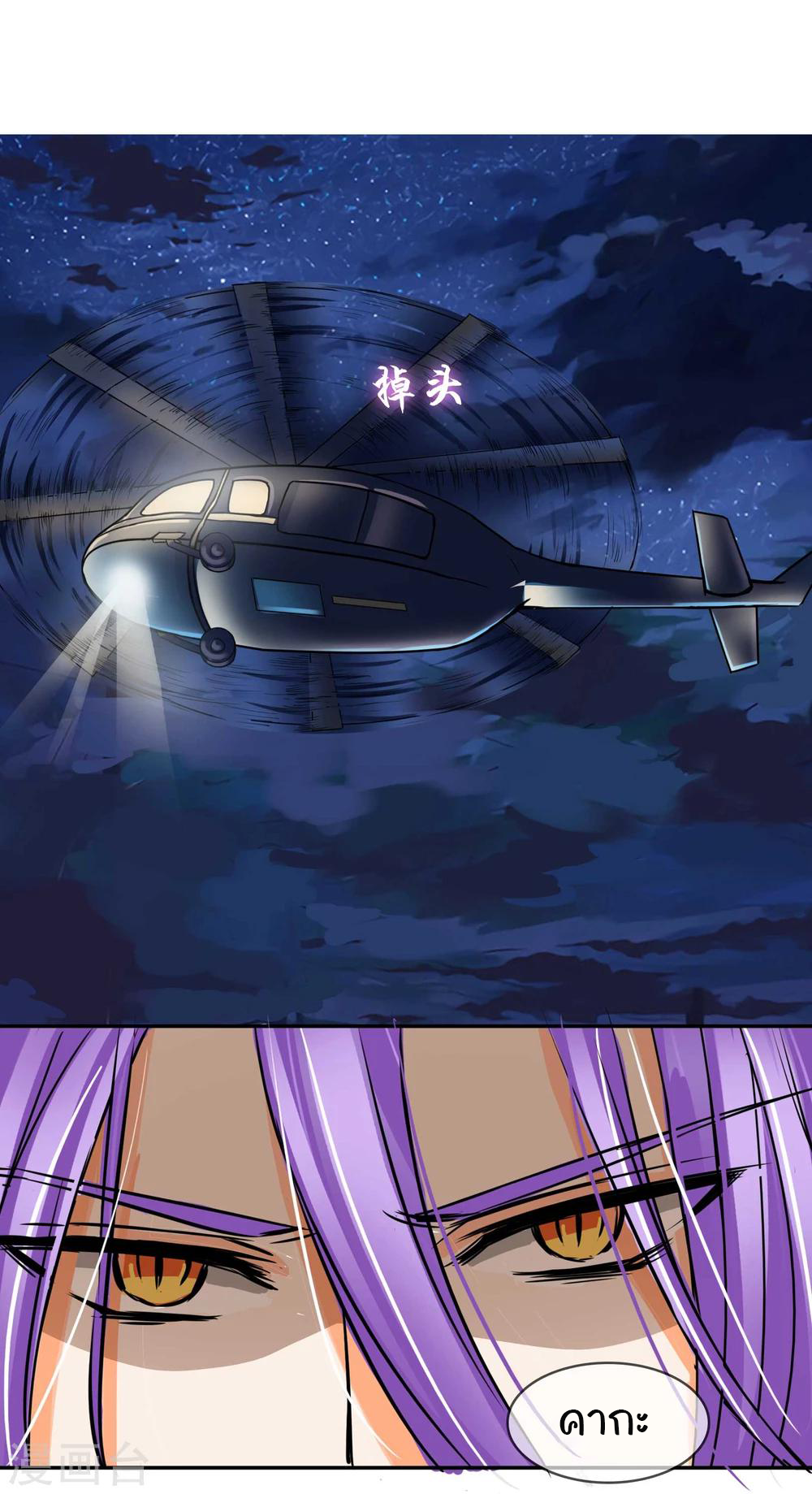 รักสุดใจของนายเย็นชา ตอนที่ 14 หน้า 8