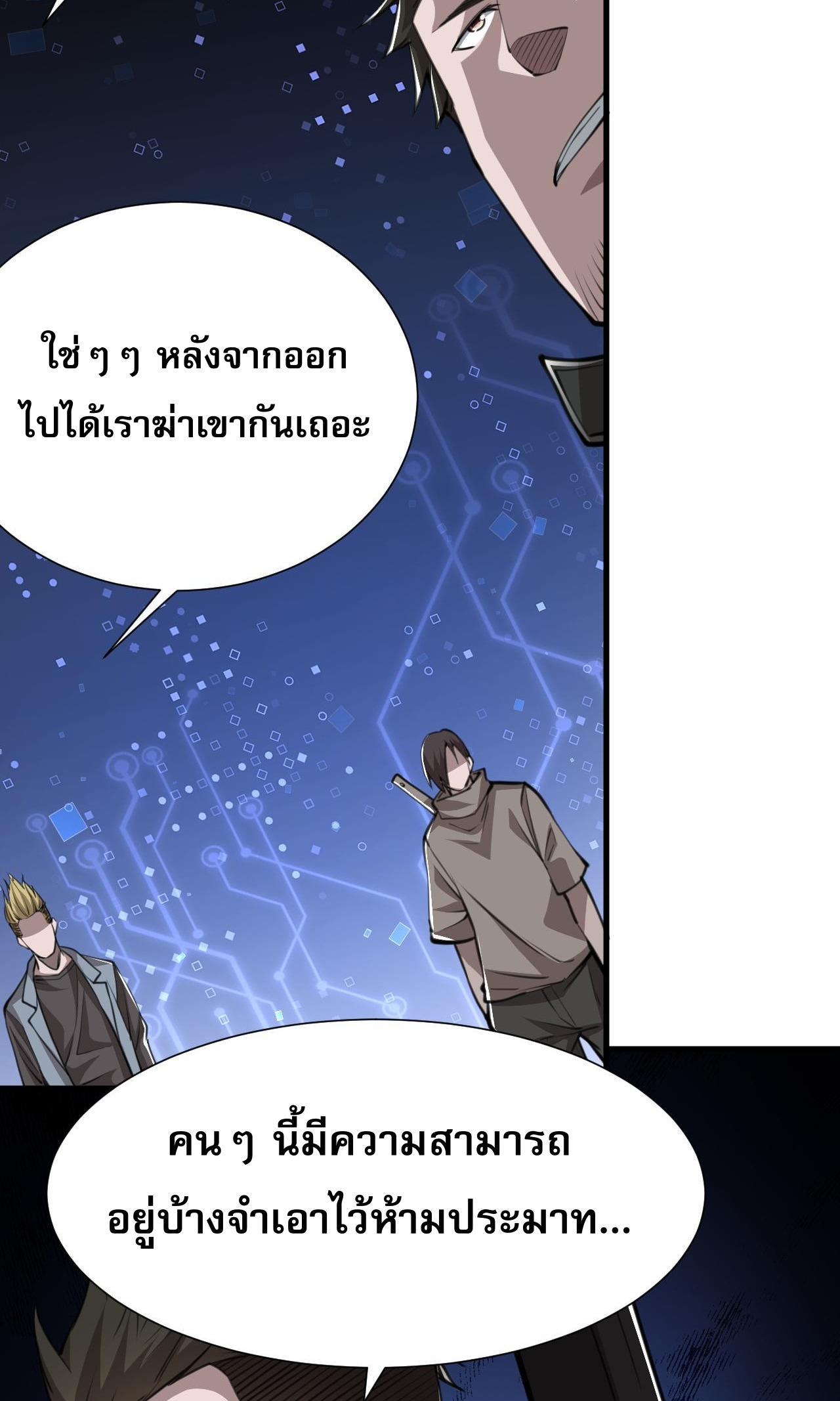 Doom Summoner ปรมาจารย์วิญญาณในวันสิ้นโลก (ชนจีน) ตอนที่ 9 หน้า 34