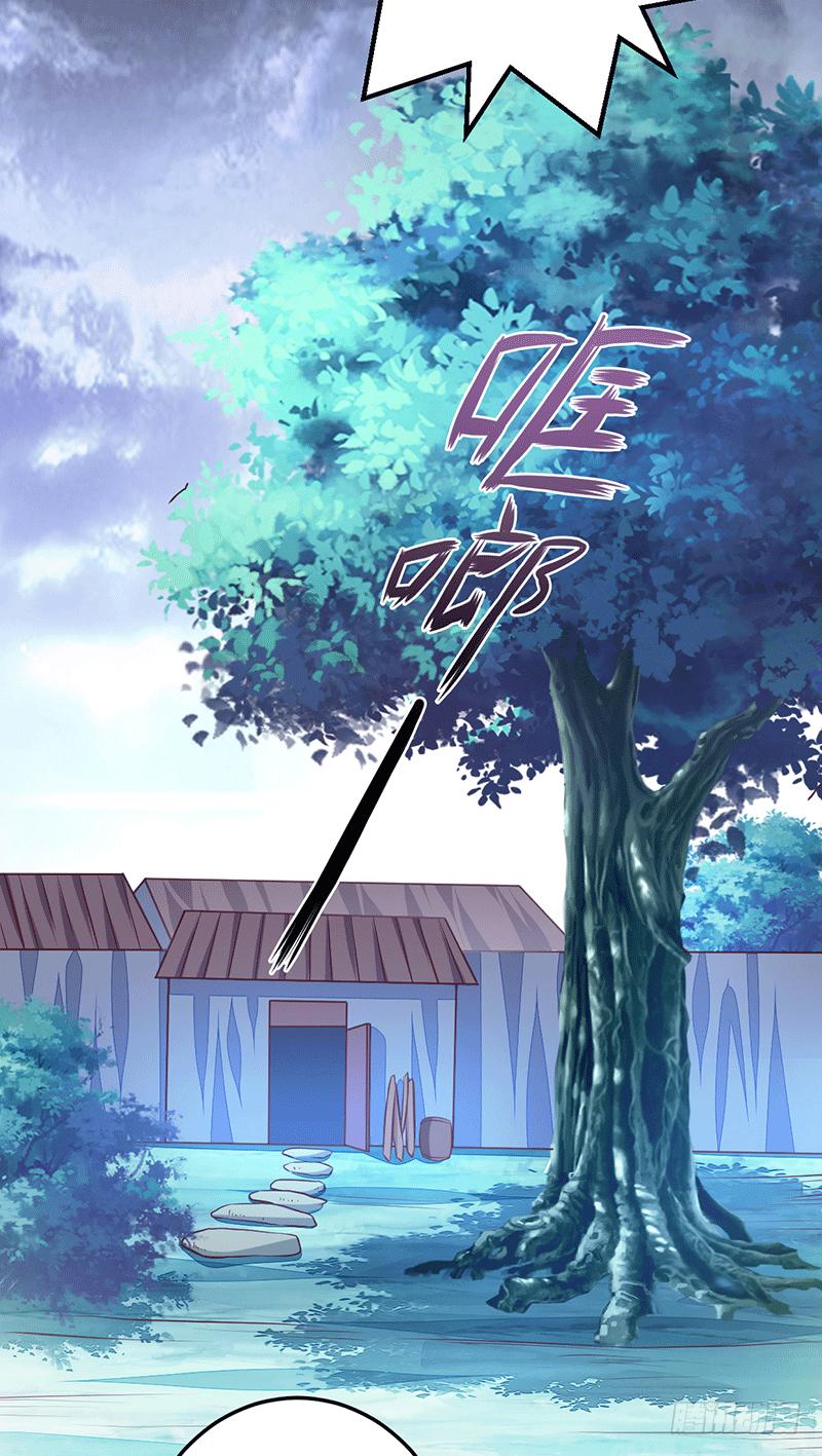 Peerless Scripture of Chaos ตอนที่ 14 หน้า 33