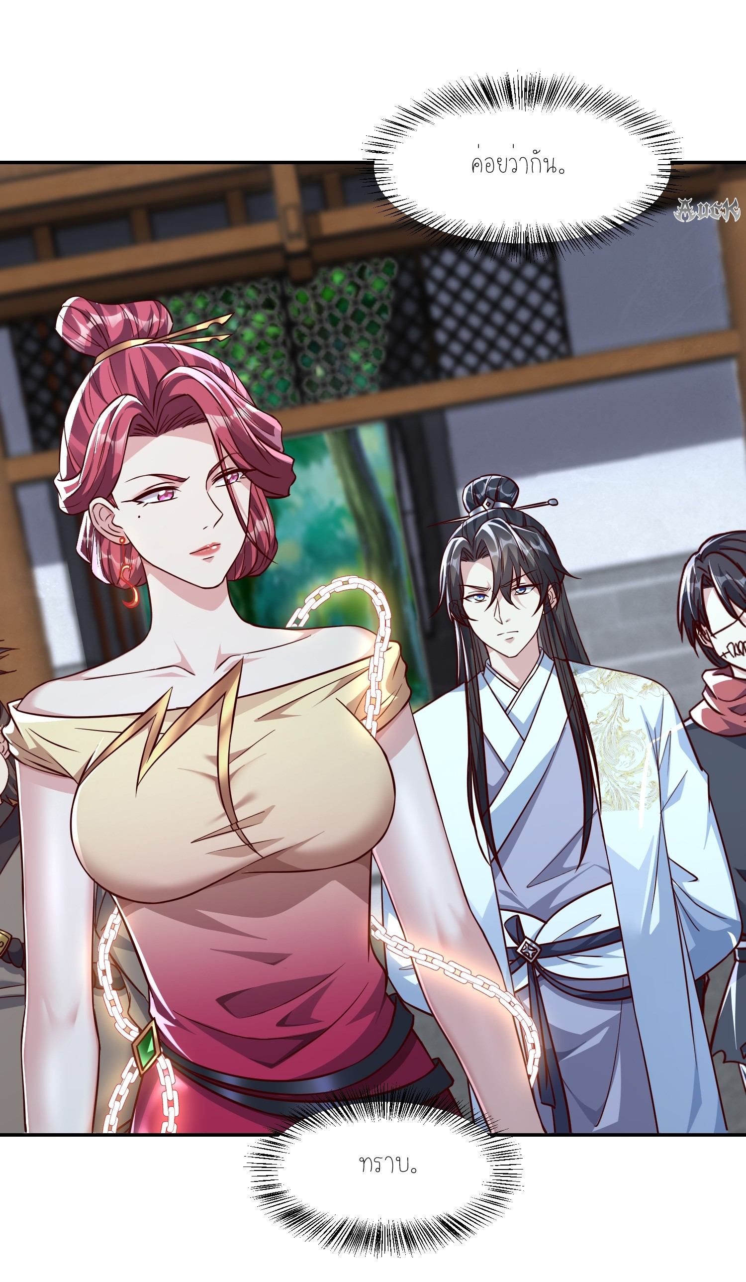 กลับมีพลังพระเจ้าสูงสุด ตอนที่ 4 หน้า 11