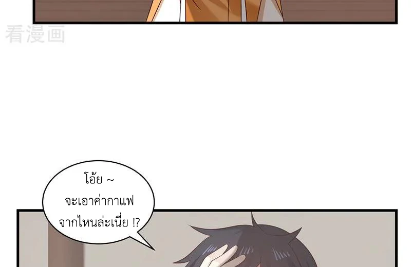 Chaos Alchemist (วิบัติการณ์เทพเซียนโอสถ) ตอนที่ 98 หน้า 13