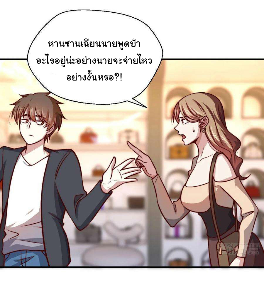 ฉันนี่แหละ "หานซานเฉียน" ตอนที่ 102 หน้า 22