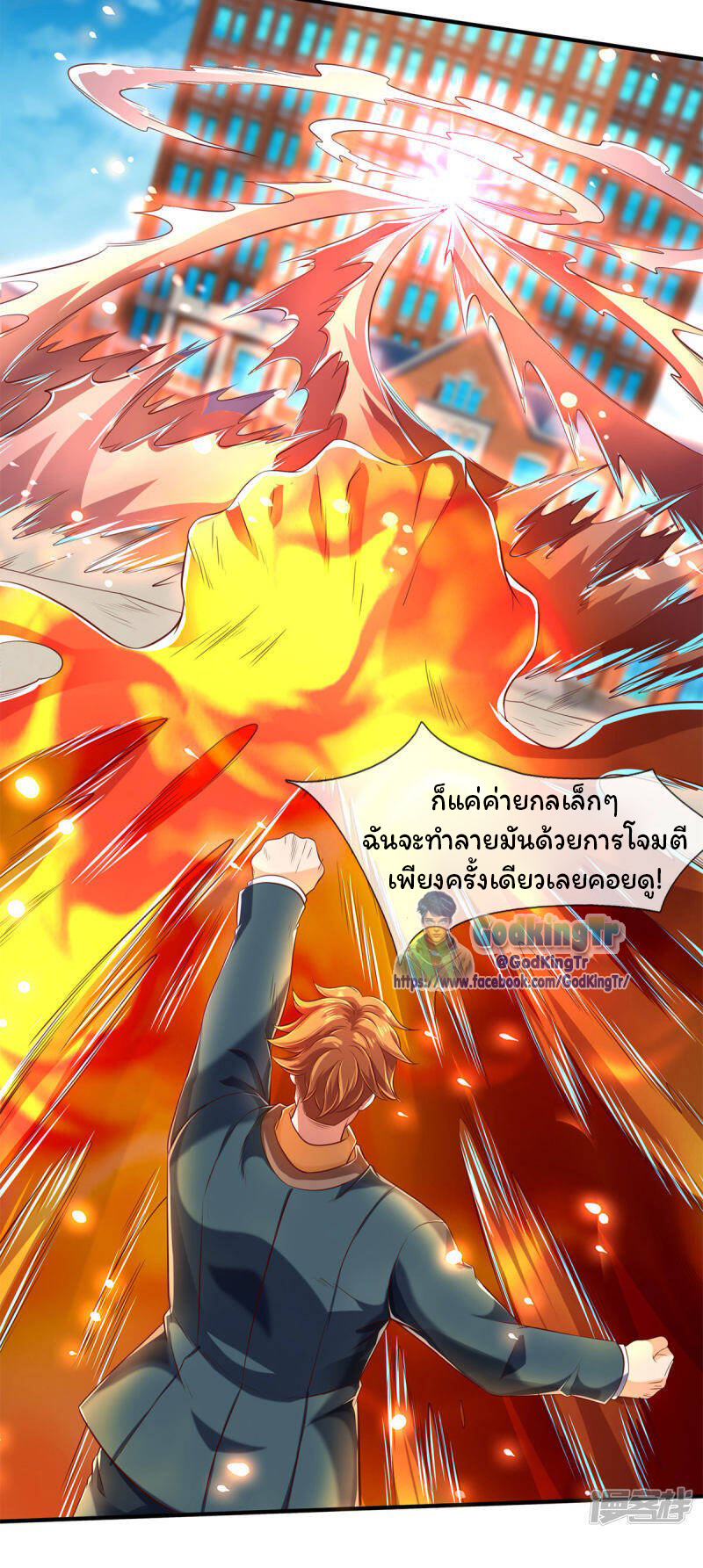 ราชาเทพนิรันดร์ (Eternal god king) ตอนที่ 216 หน้า 3