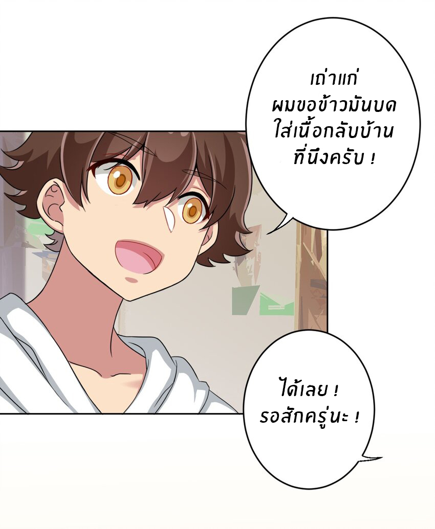 What is the use of God giving me this embarrassing superpower? ตอนที่ 37 หน้า 19