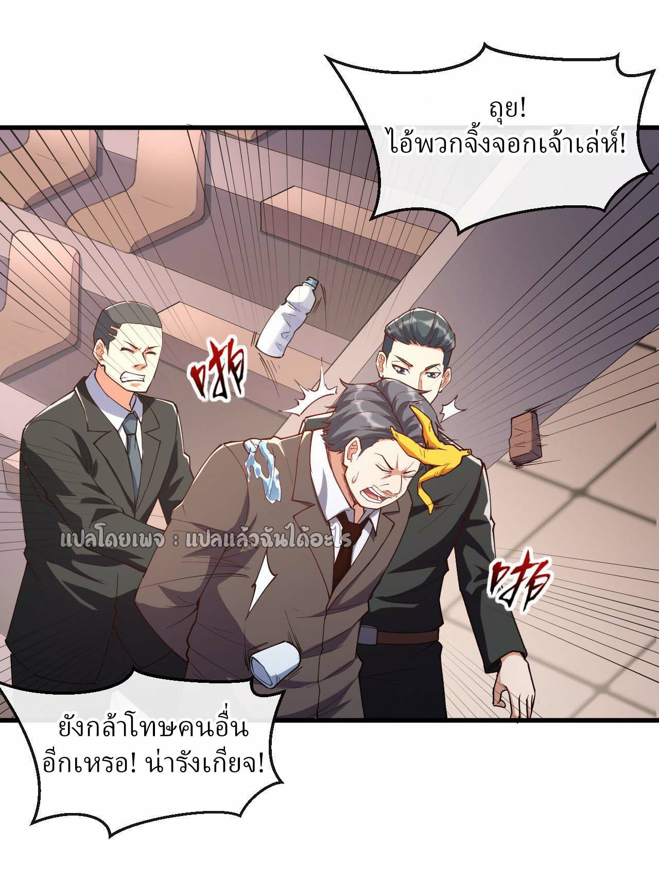 สุดยอดลูกเขยฟ้าประทาน ตอนที่ 40 หน้า 5