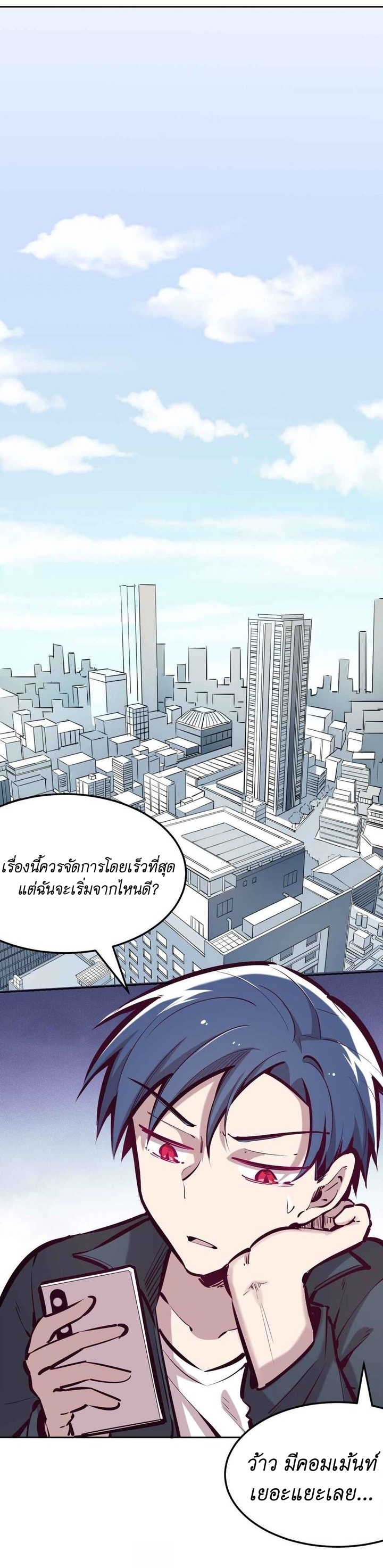 Demon x Angel can't get along! ตอนที่ 43 หน้า 10