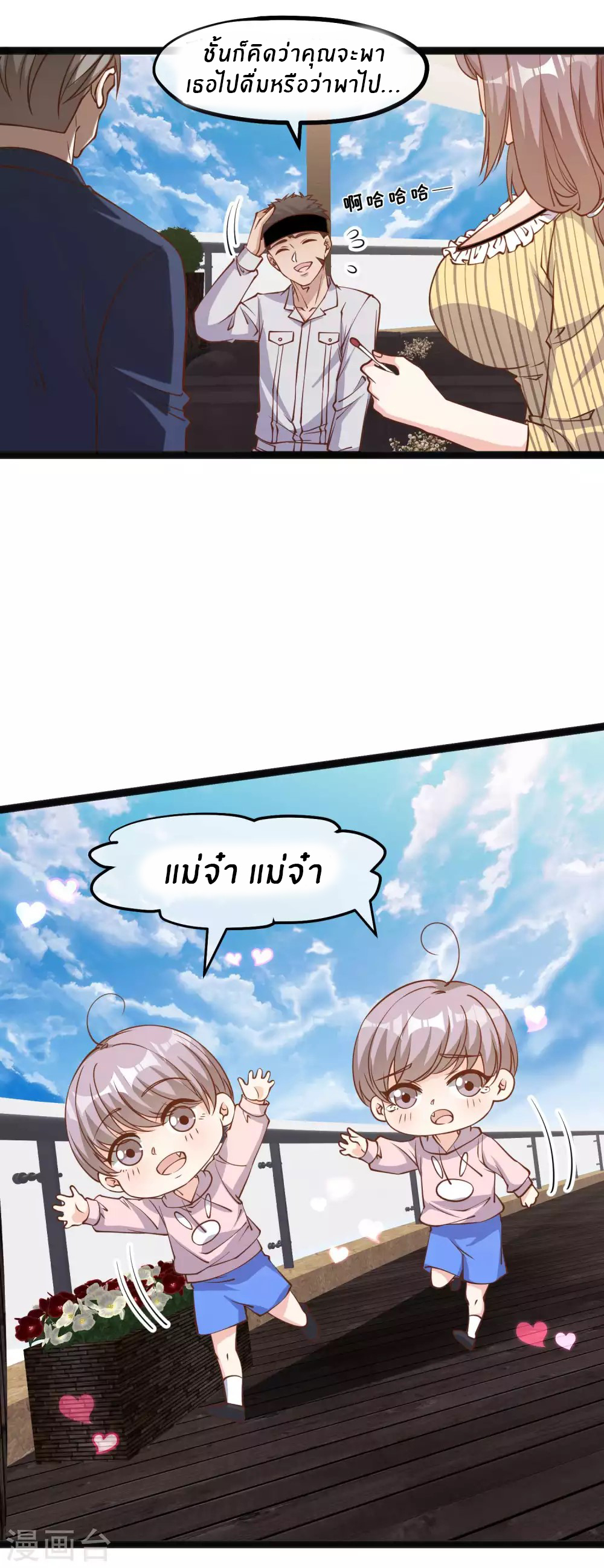 God Fisherman ตอนที่ 141 หน้า 13