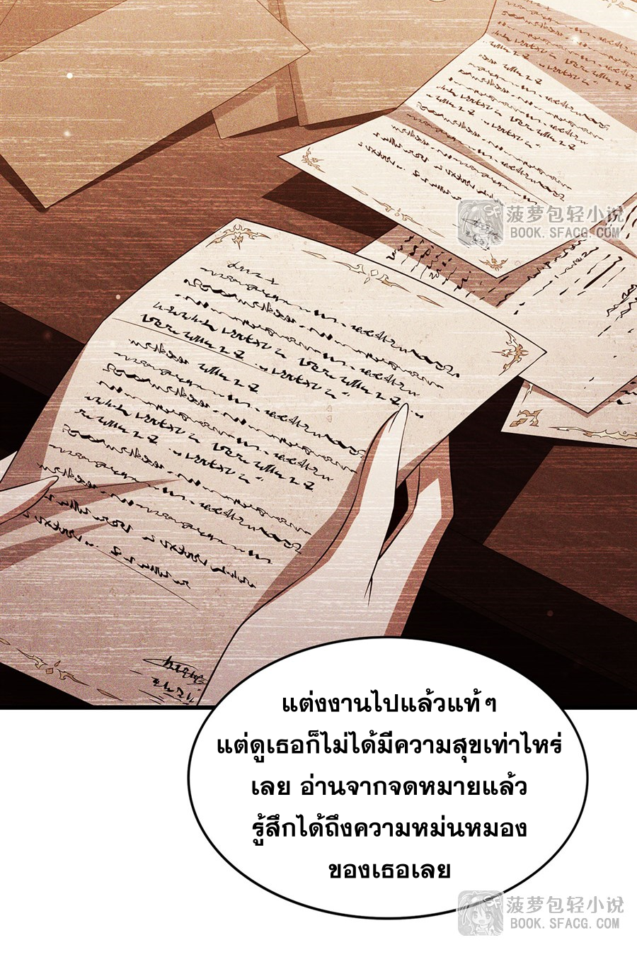 Shut Up, Evil Dragon! I don't want to raise a child with you anymore ตอนที่ 39 หน้า 45