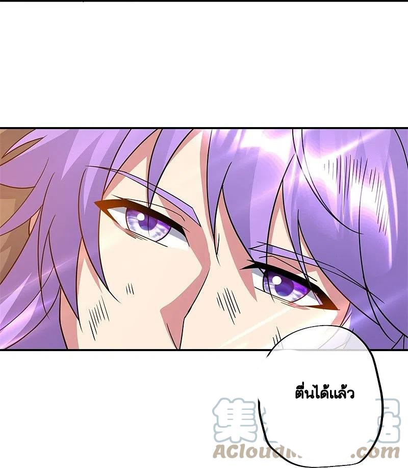 peerless battle spirit ตอนที่ 385 หน้า 45