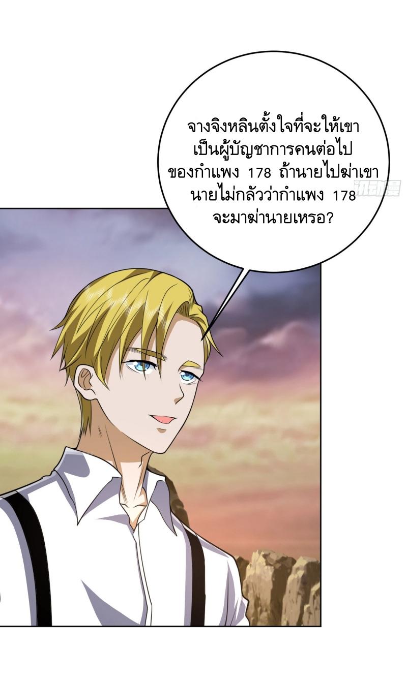 THE FIRST ORDER ตอนที่ 178 หน้า 47