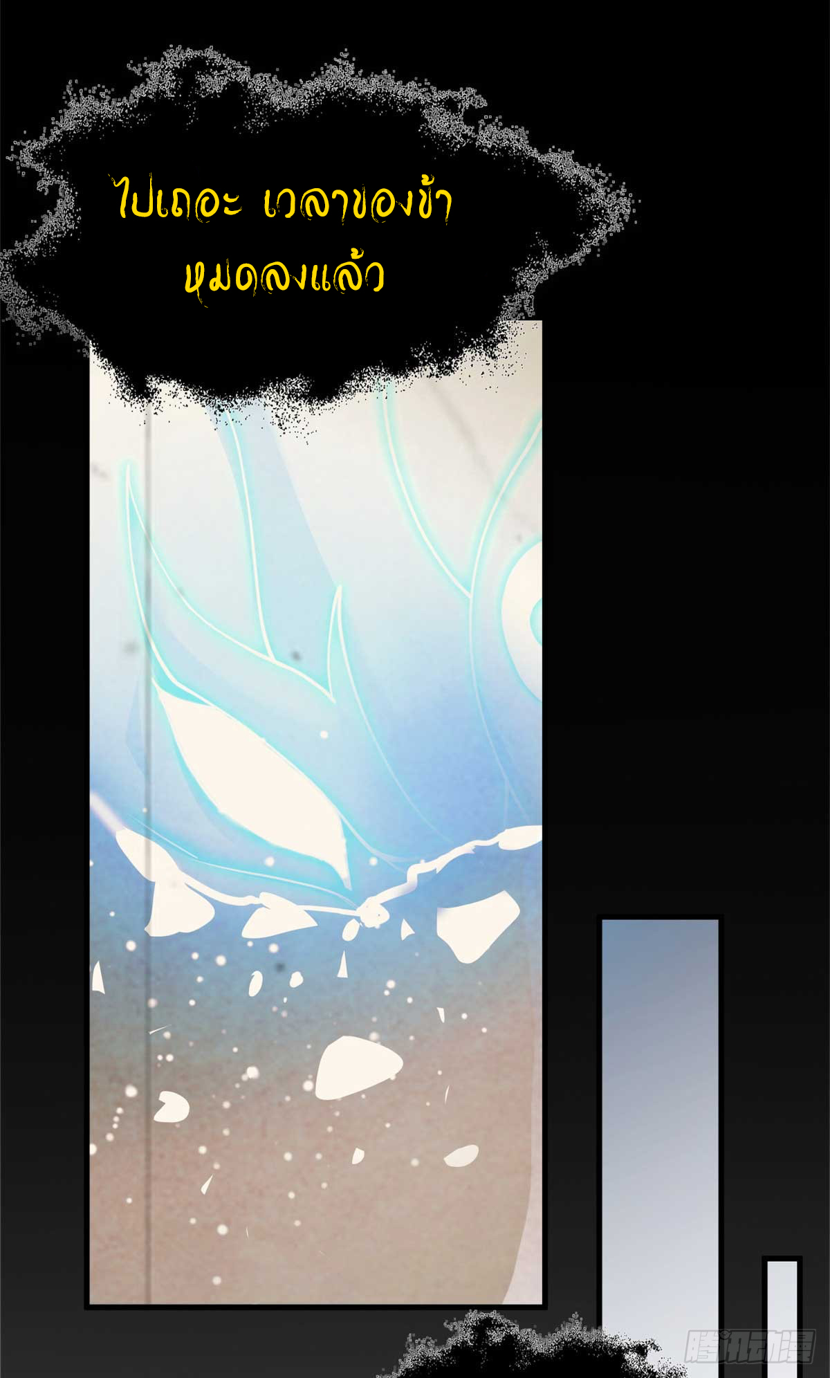 โคตรเทพร้านสัตว์อสูร ตอนที่ 113 หน้า 58