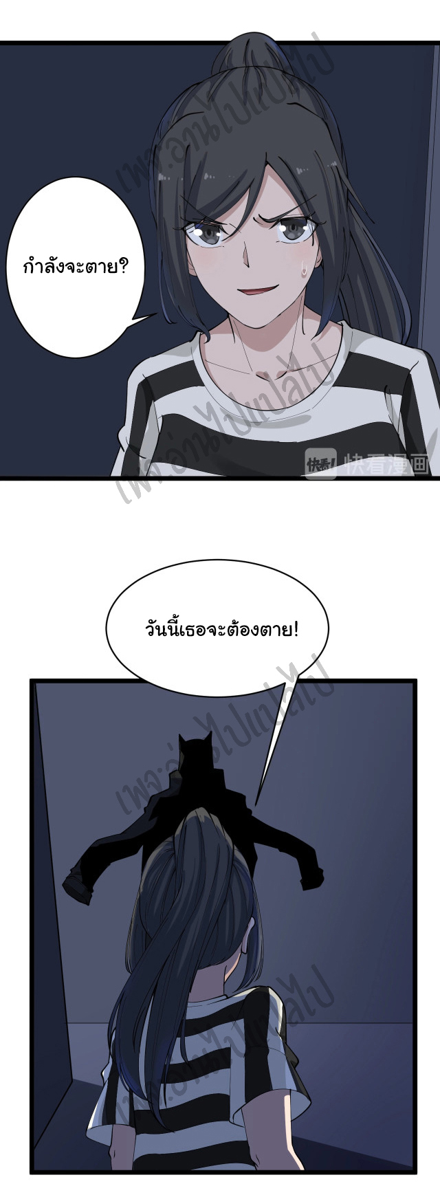 Sanjie Taobao Store ระบบร้านค้าเทพเจ้า ตอนที่ 112 หน้า 9